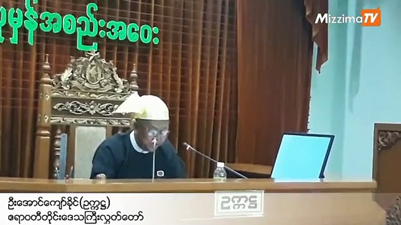 ေဒသဖြံၿဖိဳးတိုးတက္ေရးႏွင့္ လူမႈစီးပြားဘ၀တိုးတက္ေရး လုပ္ေဆာင္ေပးရန္ ဧရာ၀တီ လႊတ္ေတာ္ဥကၠ႒ တိုက္တြန္း