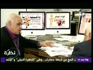نظرة مع حمدى رزق | الجزء الثالث | 12-9-2014