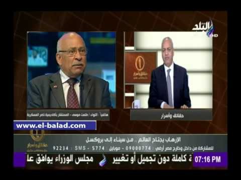 صدى البلد | خبير عسكري: السيسي حذر من خطر الإرهاب على العالم..وأوروبا ستشهد عمليات قاسية