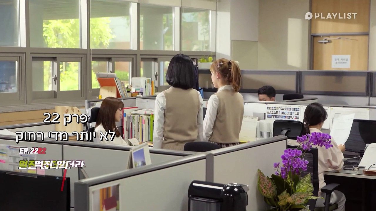 ATEEN EP 22 Heb Sub