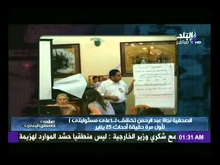 الصحفية نجاة عبد الرحمن تعرض لاول مرة صور لتدريبات النشطاء فى صربيا