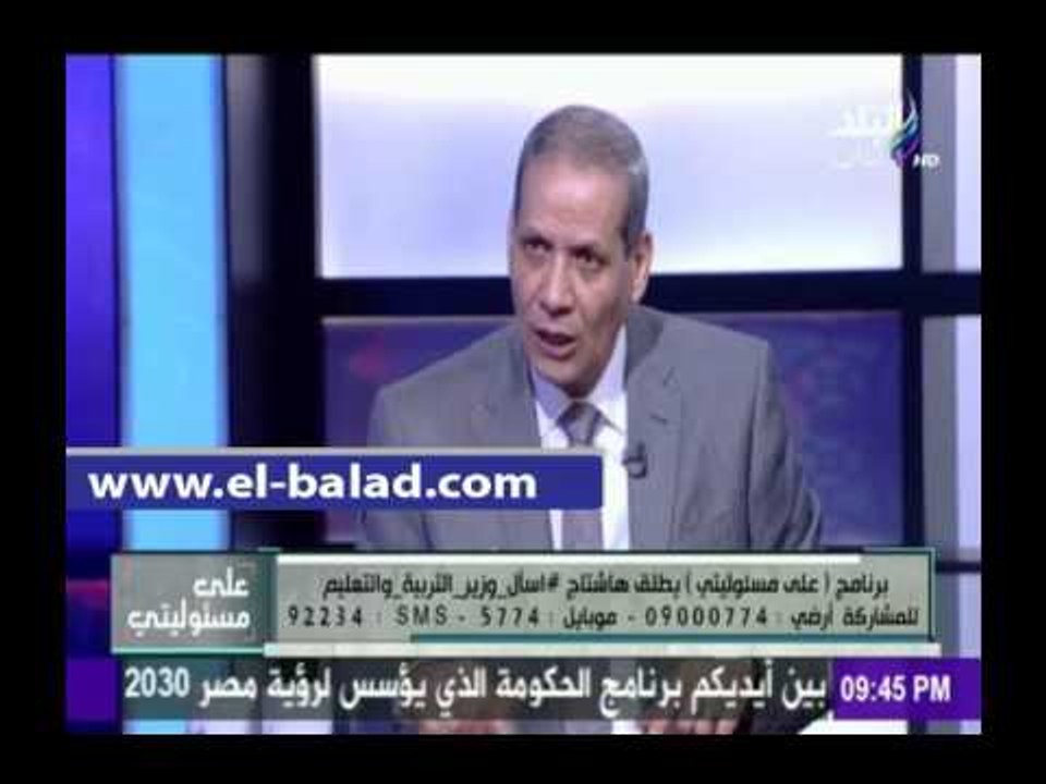 صدى البلد |أدمن منهجكم باطل : المناهج الدراسية تعاني من تكدس كبير