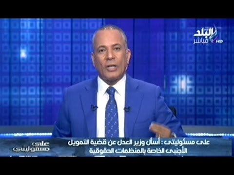 احمد موسي ينفي عقد إجتماع لمحلس الوزراء لتعديل قانون التظاهر