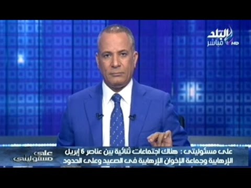 احمد موسى : بيان " اكاديمية التغير" هدفه اسقاط الدولة .. واذا حدث سندعو لانتخابات رئاسية مبكرة