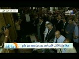 صلاة جنازة الكاتب الكبير احمد رجب من مسجد عمر مكرم | صباح البلد