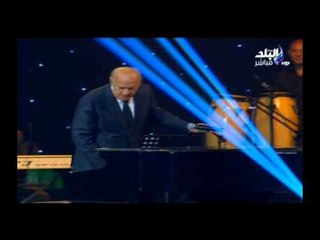 الموسيقار عمر خيرت يبدأ احتفالية فى حب مصر بـ " تحيا مصر " وتصفيق حاد من الجمهور