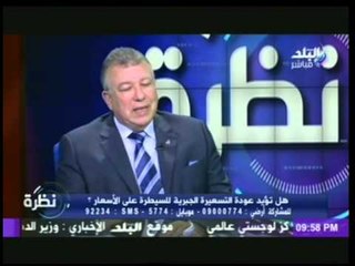 رئيس حماية المستهلك : منتجات " سعيد حساسين " جميعها غير مسجلة بوزارة الصحة .. وهذا ما اتخذناه ضده