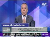صدى البلد |أحمد موسي: حادث بلجيكا كشف إزدواجية الغرب في التعامل مع مصر