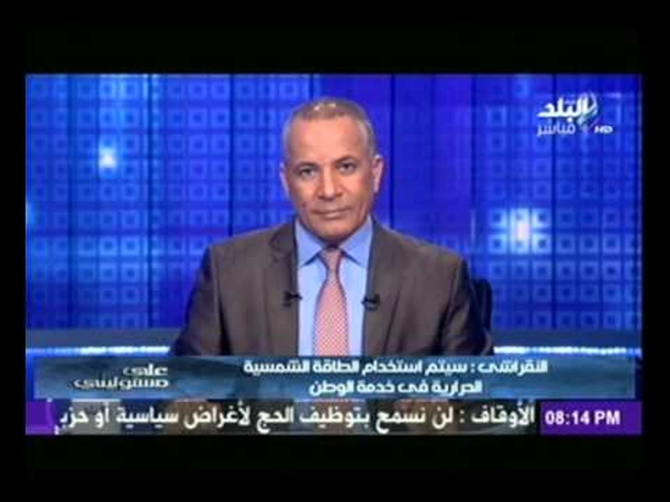 المهندس هانى النقراشى : لهذة الاسباب الطاقة الشمسية هى الحل السحرى للعديد من المشاكل