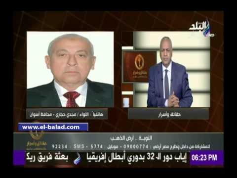 صدى البلد | محافظ أسوان: إحلال وتجديد المنازل المتضررة بالمياه الجوفية خلال 4 سنوات