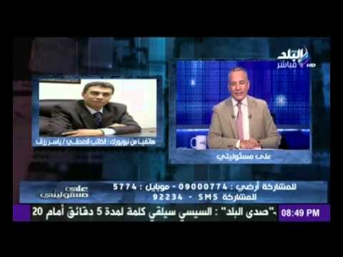 الكاتب الصحفى ياسر رزق يروى تفاصيل اعتداء الإخوان على الاعلاميين بنيويورك