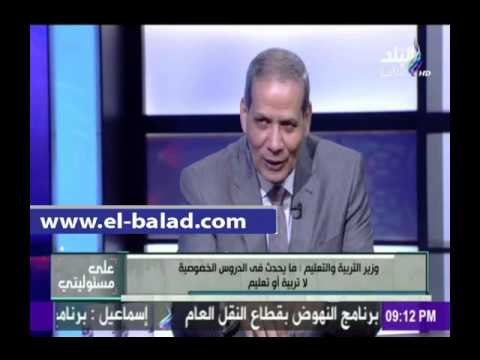 صدى البلد |وزيرالتعليم : ما يحدث فى الدروس الخصوصية لا تربية ولا تعليم