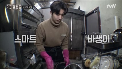 '지능형 바생이' 남주혁, 못 하는 게 뭐야?