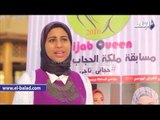 صدى البلد | فتاة بورسعيد يدعمها أهالي المحافظة للتأهل لملكة جمال المحجبات
