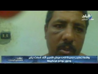 على مسئوليتى | فيديو ضحية "سلخانة التحرير " وصور للاشخاص مرتكبيها وهذا دور يسرى فوده