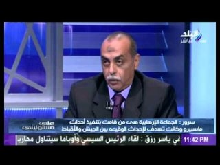 هشام سرور : هكذا دبرت جماعة الاخوان الارهابية بالتحالف مع قوى ثورية " مجزرة ماسبيرو "