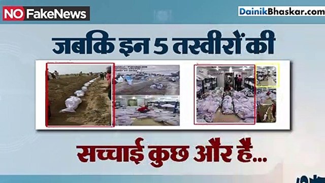 बालाकोट में मारे गए आतंकियों को दफ़नाने की फोटोज वायरल, ये है इसके पीछे का सच