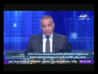 الاعلامى احمد موسى يبدأ برنامجة بتعظيم سلام للقضاء