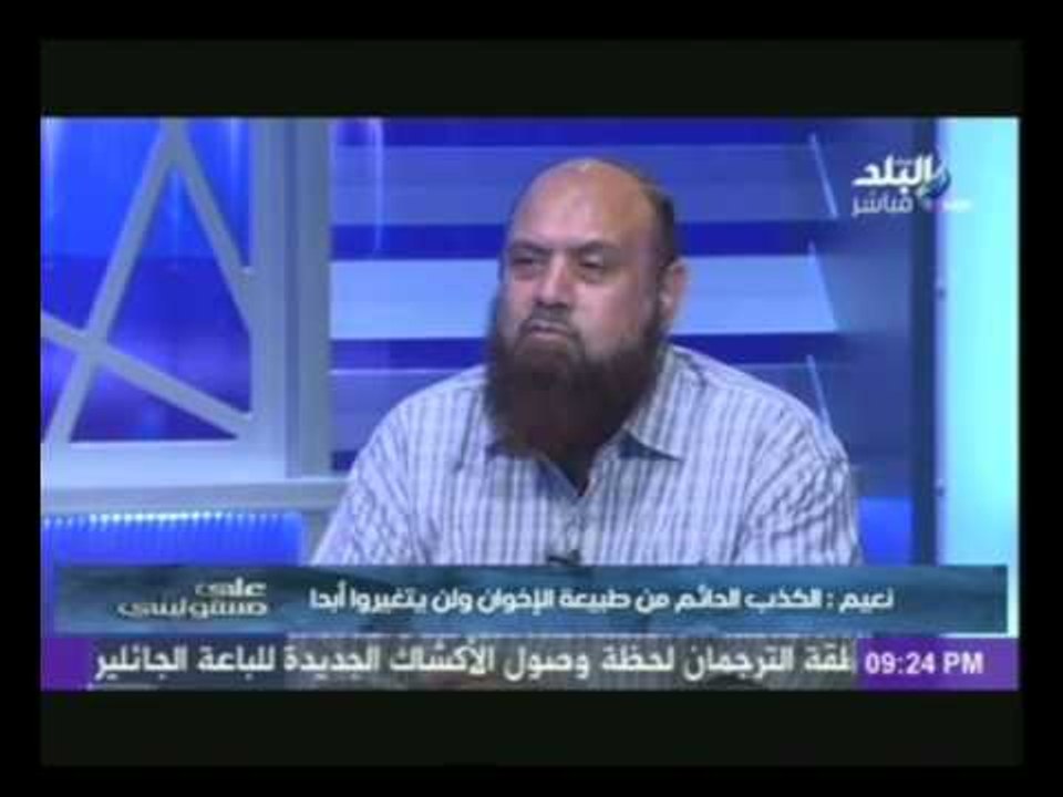 الشيخ نبيل نعيم : عبد المنعم ابو الفتوح " دجال...