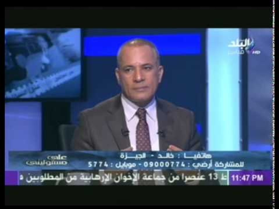على مسئوليتى‬ مع احمد موسى ولقاء مع هند النعسان...