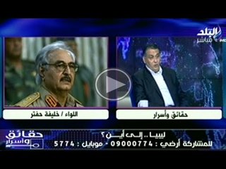حقائق واسرار مع مصطفى بكرى | الجزء الثانى | 5-9-2014