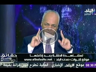 حقائق واسرار مع مصطفى بكرى | الجزء الثالث | 5-9-2014