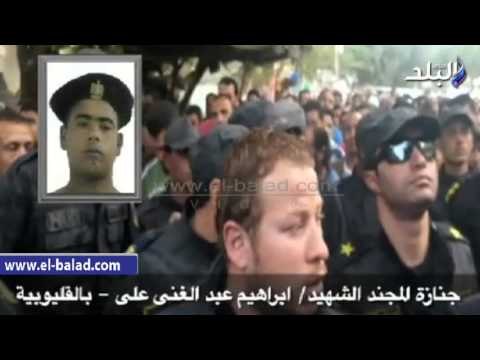 صدى البلد | المئات يودعون جثامين شهداء العريش