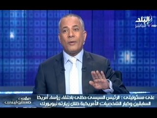 احمد موسى : هذا هو جزء من تاريخ الجاسوسة والعميلة " ايات العرابى "