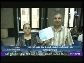 محافظ البنك المركزى :  المبلغ الذى تحقق اليوم " 6 مليار " جنيه كان خارج حدود التوقعات