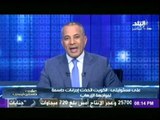 احمد موسى : بهذا الاسلوب نجحت الكويت فى اتخاذ الاجراءات لمواجهة الارهاب