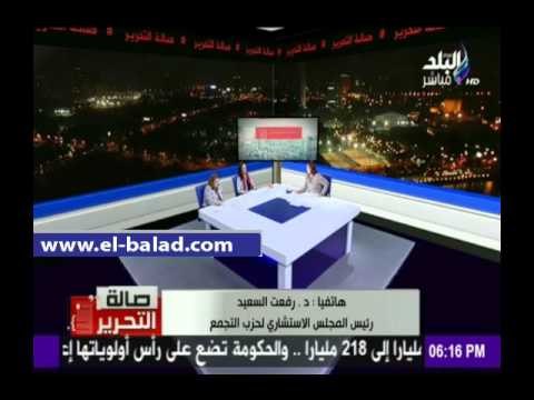 صدى البلد |رفعت السعيد: البرلمان سيوافق علي برنامج الحكومة