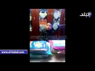 صدى البلد | تلميذ في 4 ابتدائي يستغيث: المنهج طويل جدا "ارحمونا"