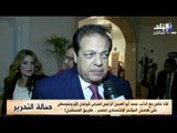 مؤتمر مصر طريق المستقبل | لقاء مع الرئيس الشرفى للبرلمان الاورمتوسطى