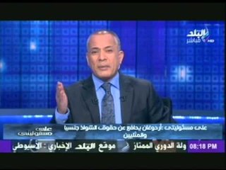 أحمد موسي: أوردغان "لص" ويخشي انقلاب الجيش عليه.. واقتصاد تركيا قائم على "الدعارة"