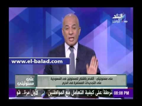 صدى البلد |أحمد موسى: المصريين في الخارج يشعرون بالقلق علي وطنهم بعض وسائل الإعلام
