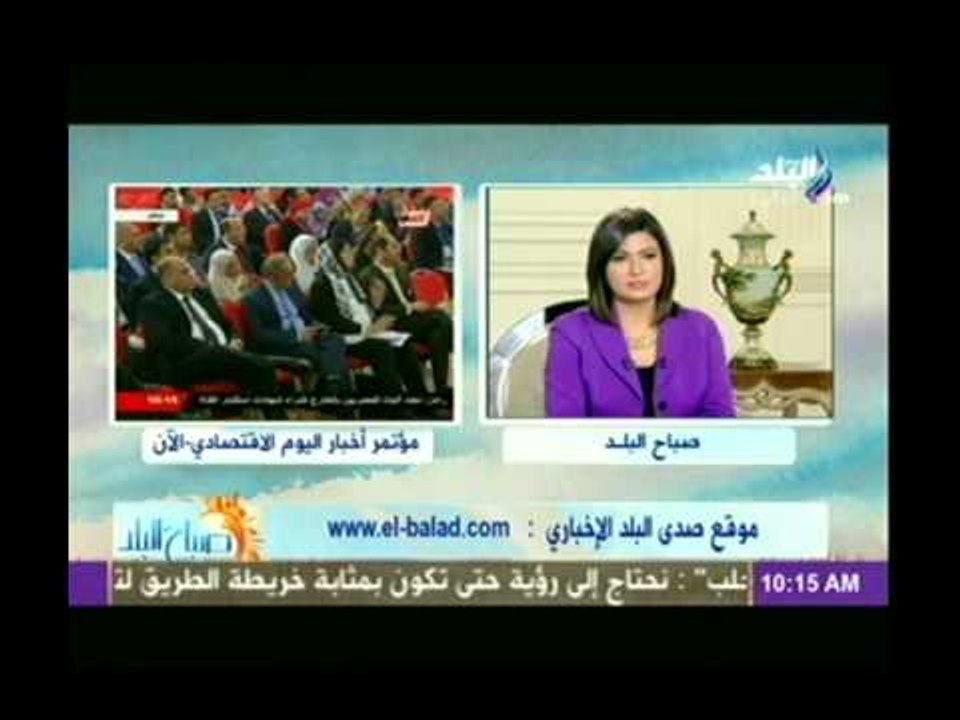 صباح البلد | لقاء دينا رامز مع محمد المرشدى رئيس غرفة الصناعات النسيجية باتحاد الصناعات 8-9-2014