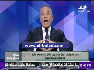 صدى البلد | أحمد موسي: مسئول عن تسليم المشروع القومي للطرق فى موعدة المحدد