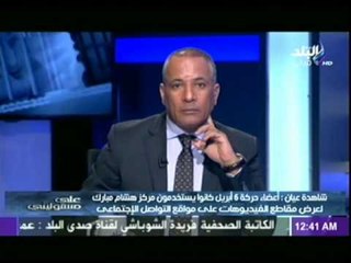 ام محمد "شاهدة عيان " تكشف لـ أحمد موسى المتأمرين وقتلة احداث يناير
