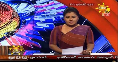 Hiru 7 O' Clock Sinhala News - 08th March 2019