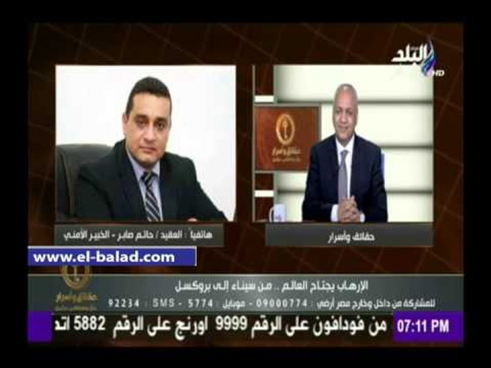 صدى البلد | خبير أمني: حدة العمليات الإرهابية ستتزايد في عمق أوروبا