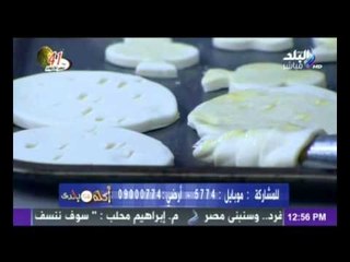 اكلة من بلدى | عجينة الميلفاي - ميني تارت الجبن - سويسرول الهريسة - باتون ساليه بالجبنة | 13-10-2014