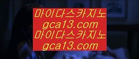 ✅정선카지노✅  ✅정선카지노 }} ◐ gca13.com ◐ {{  정선카지노 ◐ 오리엔탈카지노 ◐ 실시간카지노✅  ✅정선카지노✅