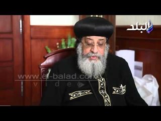 البابا «لن ندخل لزيارة القدس إلا مع إخواننا المسلمين»