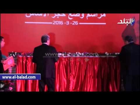 صدى البلد | وزير التعليم العالي: أهنئ جامعة القاهرة بوضع حجر الأساس لمعهد كونفوشيوس