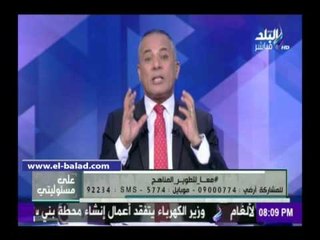 صدى البلد | احمد موسى يطلق هاشتاح " معا لتطوير المناهج "