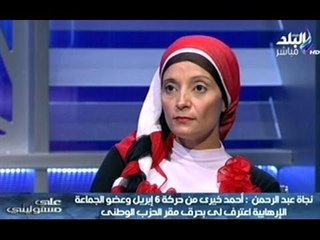 الصحفية نجاة عبدالرحمن : هذا هو اصل تفاصيل شعار " اذا الشعب يوماً... " وباقى الشعارات