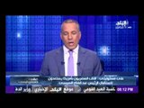 الاعلامى احمد موسى : اشكر اسراء عبد الفتاح بعد تقدمها ببلاغ ضدى للنائب العام