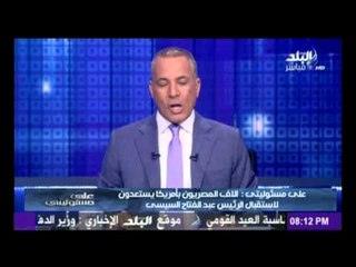 الاعلامى احمد موسى : اشكر اسراء عبد الفتاح بعد تقدمها ببلاغ ضدى للنائب العام