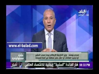 صدى البلد |مجلس الشيوخ الإيطالى يطلب بحث تجميد العلاقات مع مصر