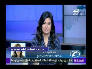 صدى البلد |.." وزيرة الهجرة: الطلاب المحتجزين بالسودان متهمون في قضية آمن قومي